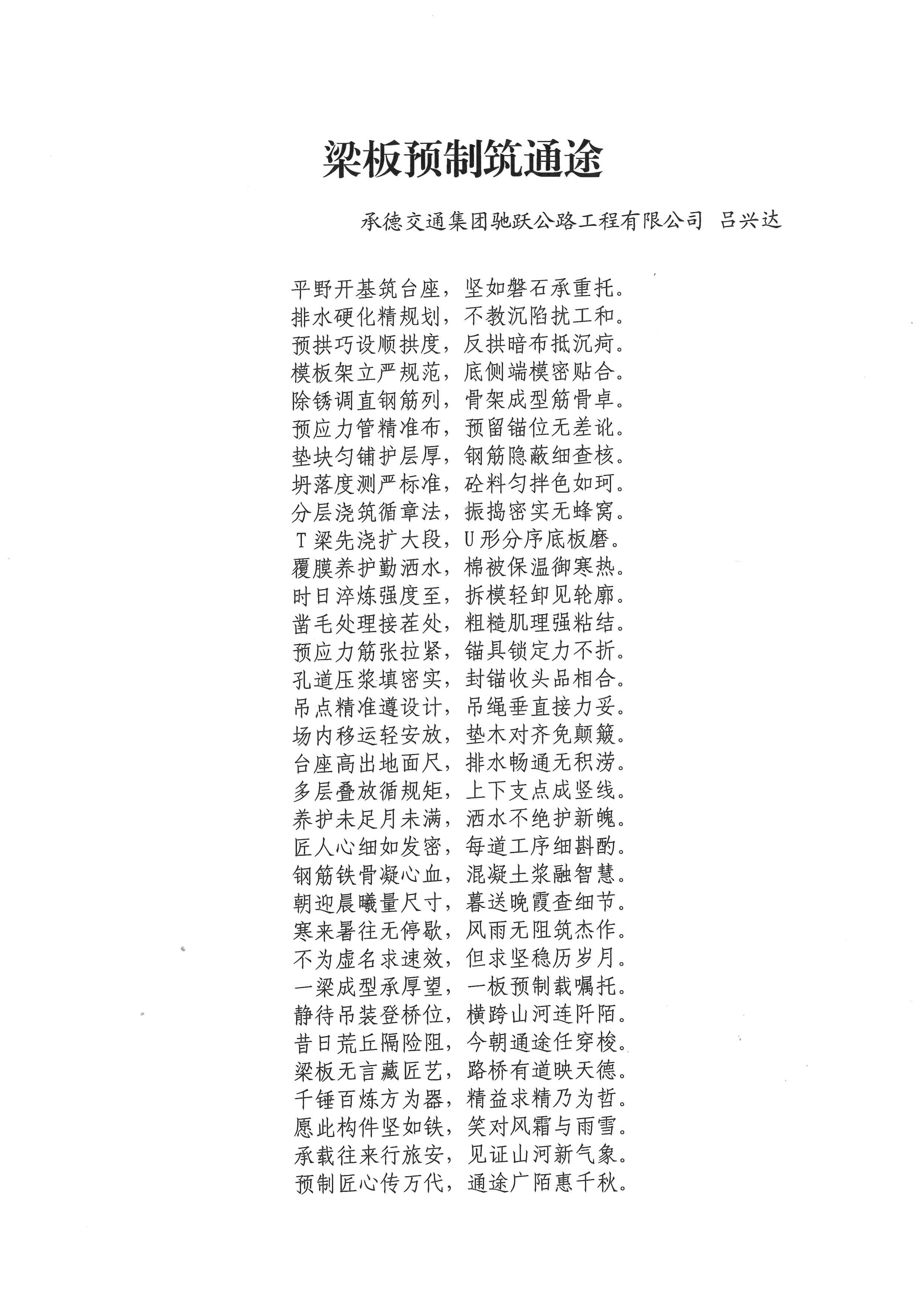 doc03380520251230134600_001.jpg